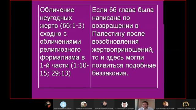 Композиция Исаии часть 1 смотреть онлайн