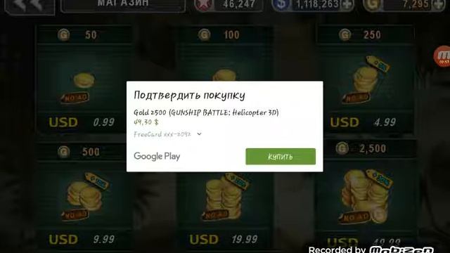 Как взламать игру Gunship Battle смотреть онлайн