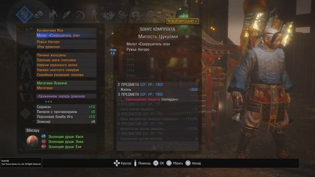 NIOH 2 PS5 | NG+3 СОН МУДРЕЦА | #161 | ХИДЕТАЦУ И ПАРАД ДЕМОНОВ смотреть онлайн