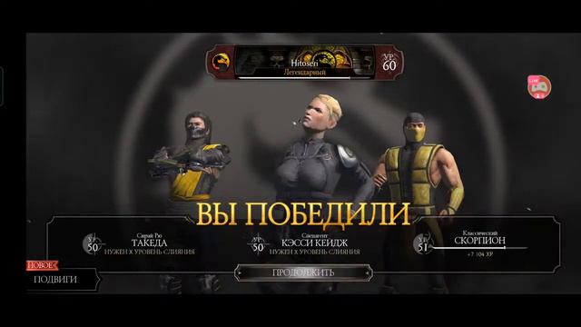 190 Башни Земного Царства ~ 100 Кошмарной башни ~ МК Мобайл смотреть онлайн
