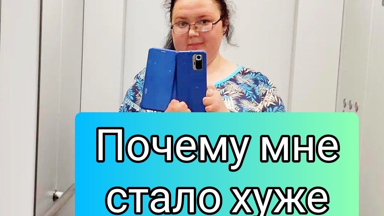 Отвечаю вам - Почему мне стало хуже..Приятности в больнице смотреть онлайн
