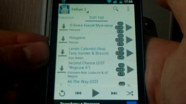 Обзор приложения "Zaycev.net + Вконтакте" для Android