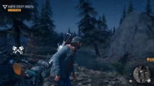 Days Gone (Жизнь После) ПРОХОЖДЕНИЕ ? ГЛАВА 78 ПЛЕЕР УИВЕРА