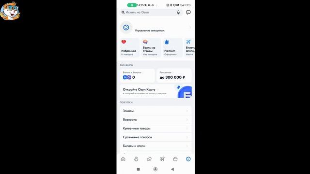 Как Зарегистрироваться на Озон с Телефона в 2023 году / Как Регистрироваться на OZON как Покупатель смотреть онлайн