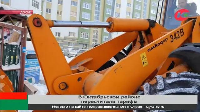 Региональный оператор извинился перед жителями Октябрьского района смотреть онлайн