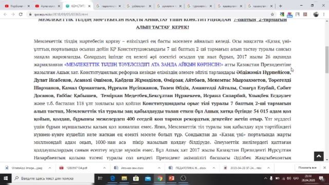 Орыс тілін алып тастау үшін қол жинауда. РЕСМИ ТІЛ ҚАЗАҚ ТІЛІ БОЛУҒА ТИІС. (әрбір қазақ көрсін) смотреть онлайн