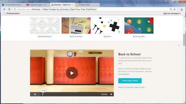 ШКОЛЬНАЯ ТЕМА тема для слайд-шоу - Сервис ANIMOTO - Back to School. Создание видео из фотографий смотреть онлайн