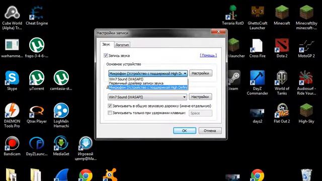 Как настроим Bandicam ! Звук собеседника ! смотреть онлайн