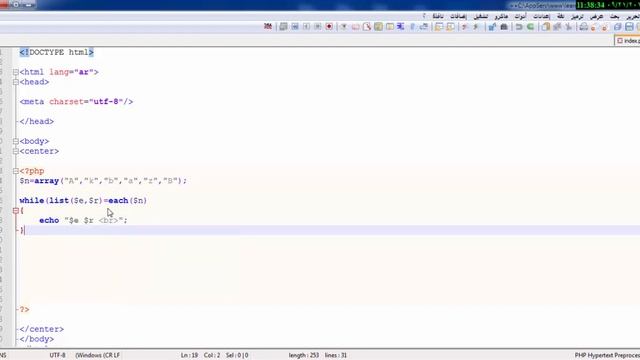 كورس تعليم لغة php - الدرس السابع والاربعون :الدالة Sort смотреть онлайн