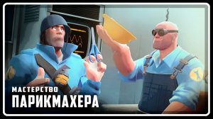 Мастерство парикмахера | АНИМАЦИЯ | Garry's Mod [Русская озвучка]