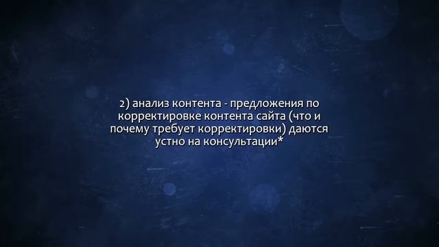 Анализ, проработка вашего сайта. Консультация, корректировка. Сделаю за 500 рублей!