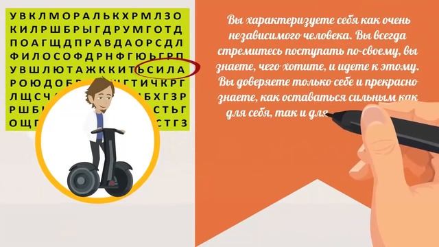 Тест! Ничего не бывает случайно! Первое увиденное слово докажет это! Психология! смотреть онлайн