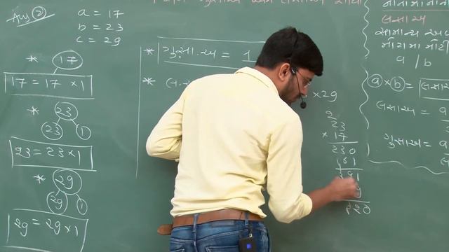 ધોરણ 10 - ગણિત - પ્રકરણ 1 - વાસ્તવિક સંખ્યાઓ | Part 5 | Nikunj Bhensdadiya | G M Patel Girls School