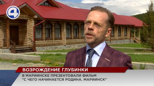 Владимир Шахрин презентовал новый фильм об уральском селе Мариинске