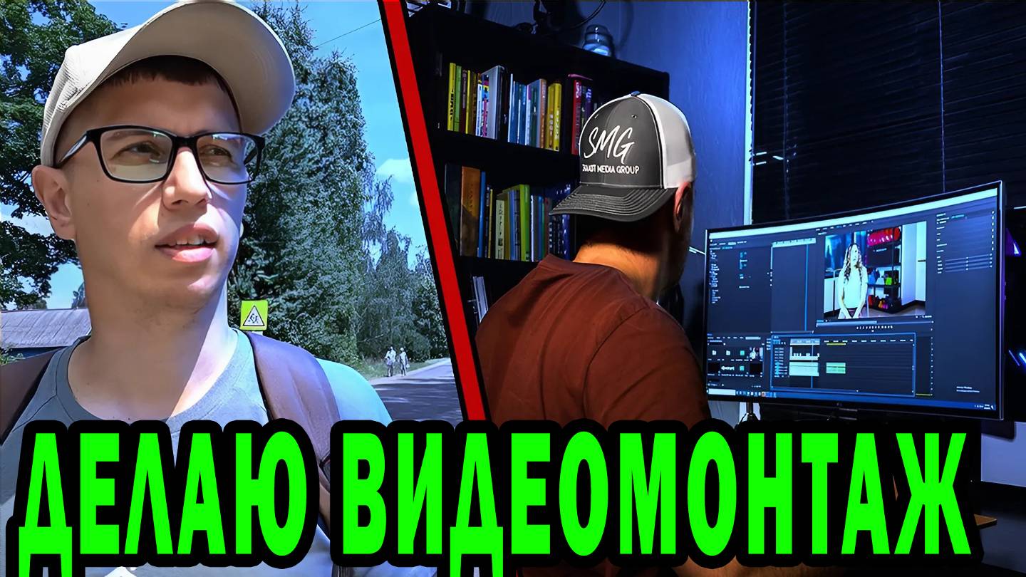 Монтаж видео, Видеомонтаж, Услуги видеомонтаж, Видео для бизнеса смотреть онлайн