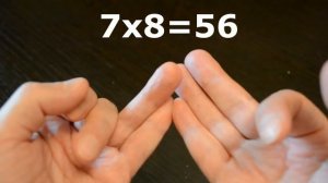 Математика: Таблица умножения на пальцах