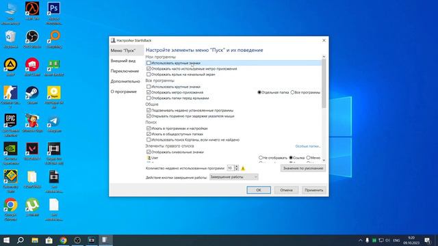 Возвращаем старый Пуск (Start is Back) смотреть онлайн