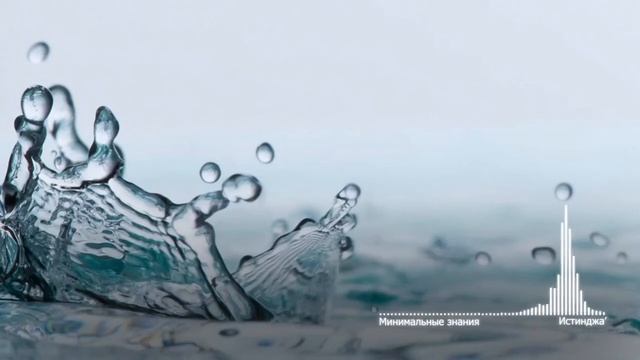 Урок 11. Минимальные знания- Истинджа смотреть онлайн