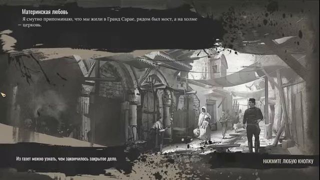 Шерлок Холмс. Часть 3. Материнская любовь смотреть онлайн