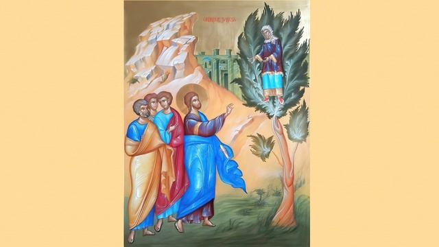 проповедь на закхея смотреть онлайн