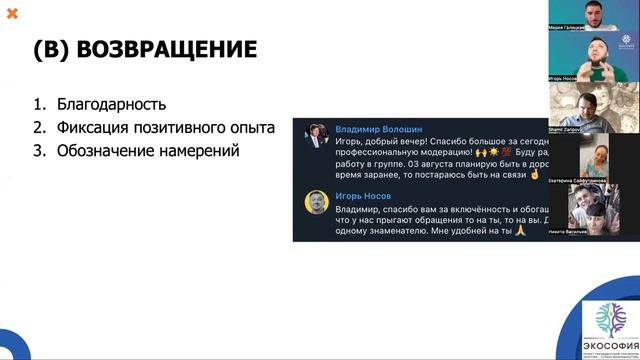 17 06 вебинар с Игорем Носовым смотреть онлайн