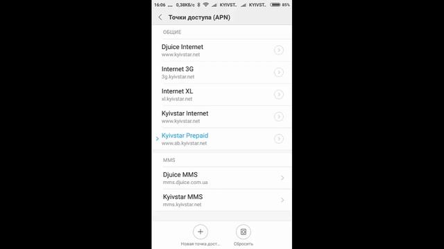 Что делать если не работает мобильный интернет на телефоне смотреть онлайн