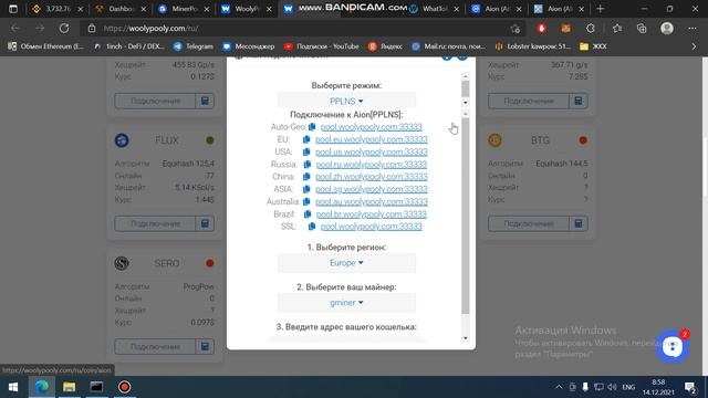 AION (Equihash 210,9). Майнинг на GTX 1050ti.