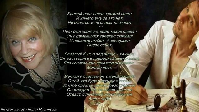 3 ПОЭТ БЫЛ ХРОМ смотреть онлайн