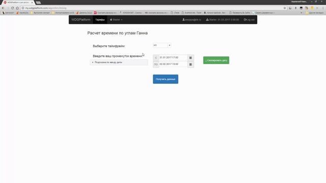 Расчет времени по углам Ганна смотреть онлайн