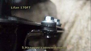 Сравнение двигателей LIFAN 170FT & KP230. Популярные двигатели для мотособак и не только.