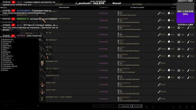 ОПА ЕКБ RU1 x123 Stalker Online Stay Out смотреть онлайн
