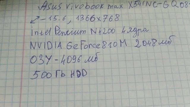 Отзыв о ноутбуке Asus vivobook max X541NC. Опыт использования. смотреть онлайн