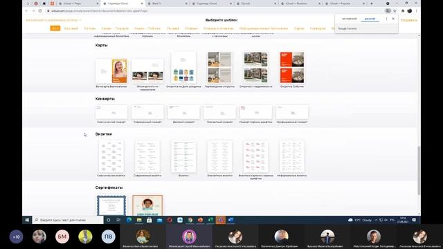 2021-09-27 - Доклад iWork від Apple (Microsoft office)
