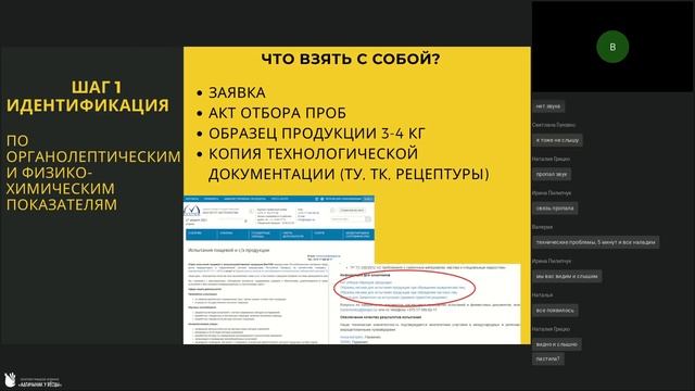 Декларация пищевой продукции. Краткий ликбез 28.04.2021 смотреть онлайн
