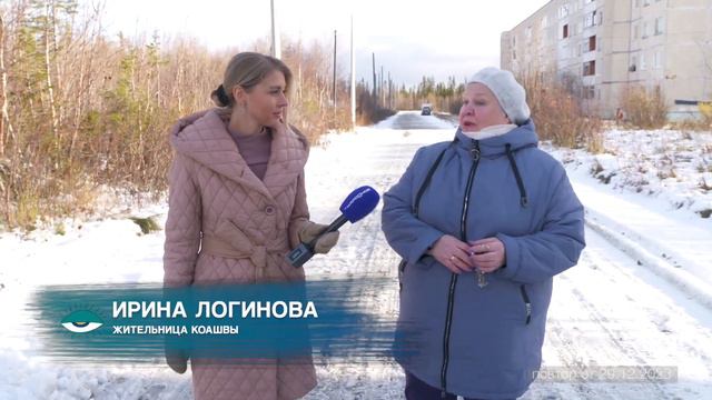 Женский взгляд на ЖКХ: цена праздника и свет в Коашве смотреть онлайн