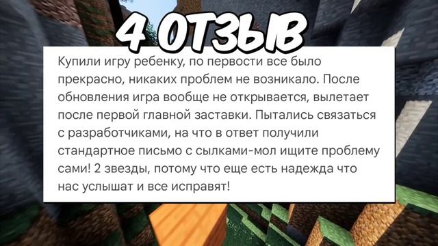 Плохие отзывы в Майнкрафте?! *Майнкрафт удалят* что будет дальше?! смотреть онлайн