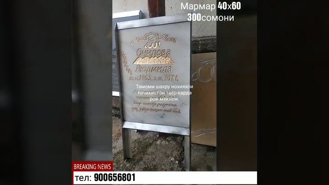 Санги мазор таёр карда тамоми шахру нохияхои точикистон рои мекнем 900656801 смотреть онлайн