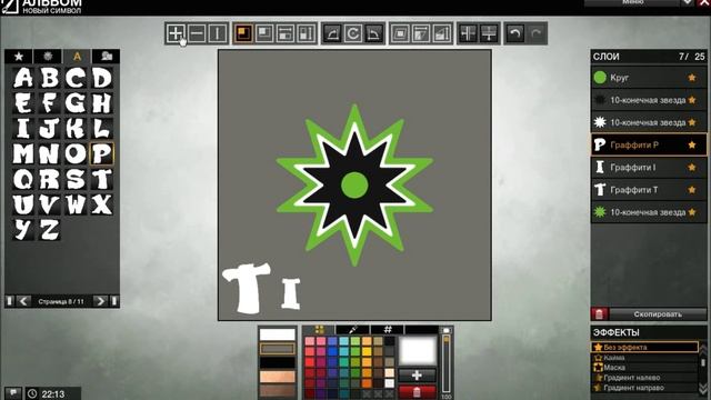 APB Reloaded как сделать простой символ... смотреть онлайн