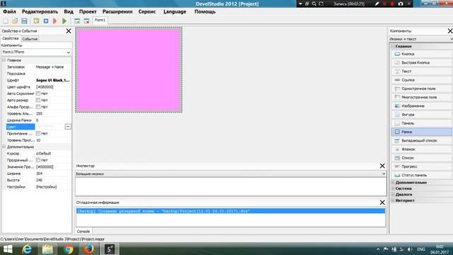Урок PHP DevelStudio #0 (Устоновка... И Где скачать...) смотреть онлайн
