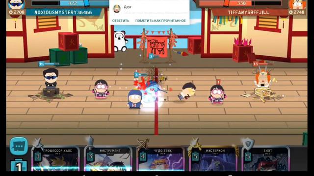 Жоские бои Южный парк разрушитель мобил South Park Phone Destroyer