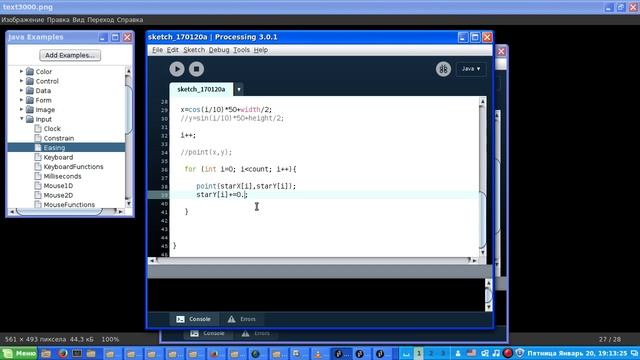 Processing 3. Изучаем массивы и рисуем точки