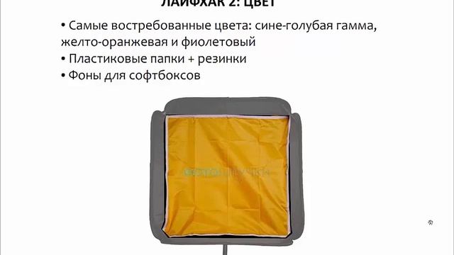 Используем постоянный свет по максимуму — 3 крутых лайфхака для фотографа смотреть онлайн