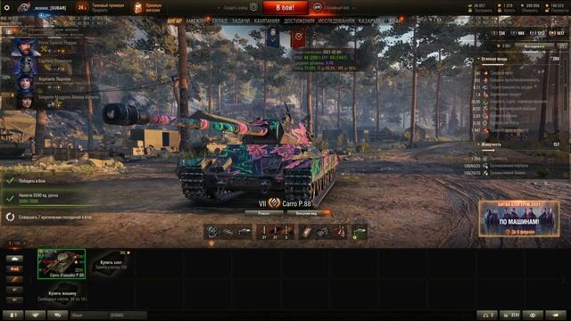 Carro P.88 Обзор | Как играть на Carro D'assalto P.88 | WoT