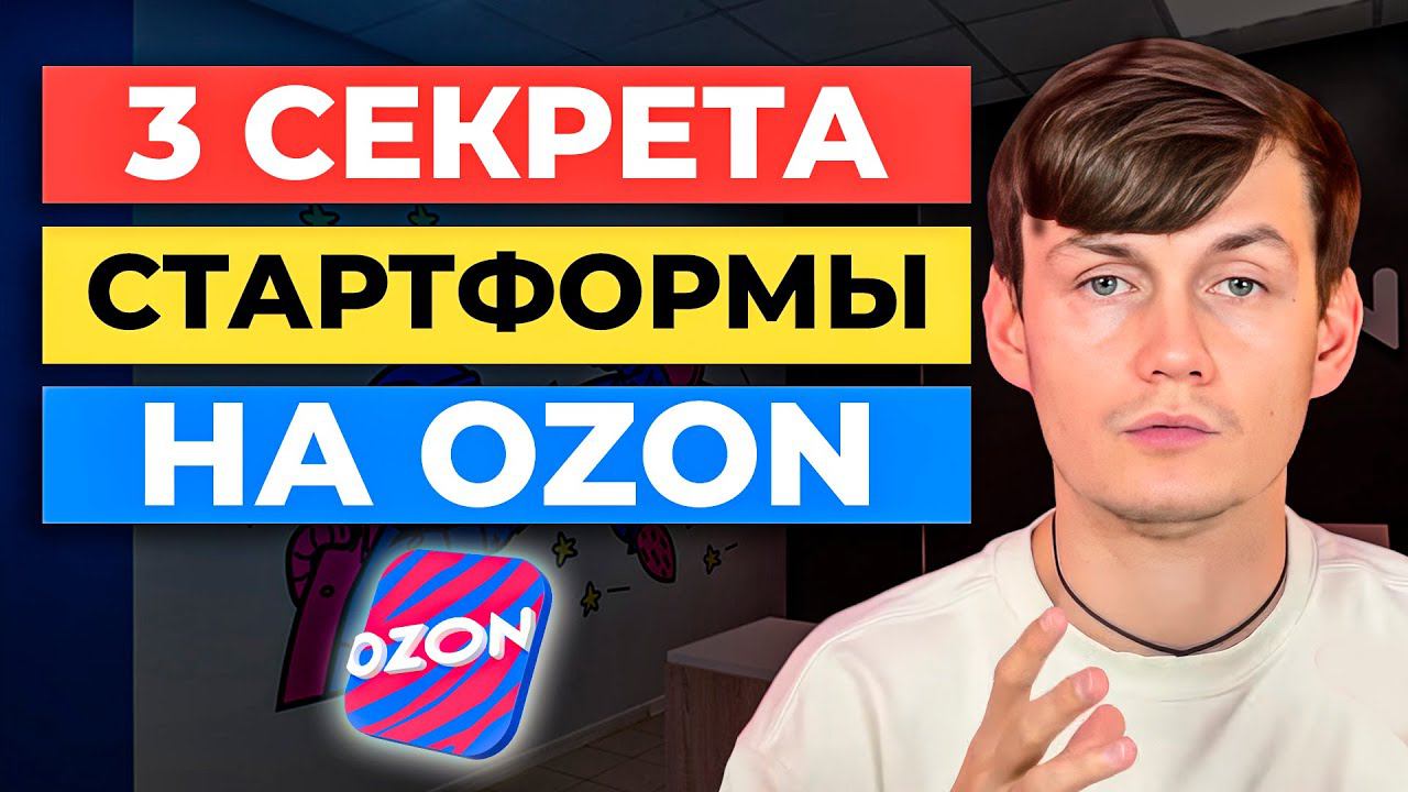 3 секрета заполнения СТАТФОРМЫ на Ozon / ДОКУМЕНТЫ ДЛЯ ТАМОЖНИ смотреть онлайн