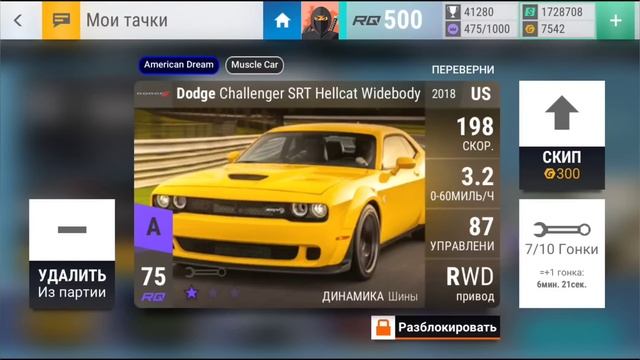 НЕ СЮДА | Top Drives