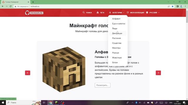 Как выдать себе любую голову в майнкрафт?#minecraft #майнкрафт #minecraftcommands