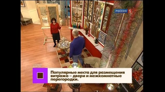 Программа С Новым домом с участием Арцыбушевой Елены смотреть онлайн