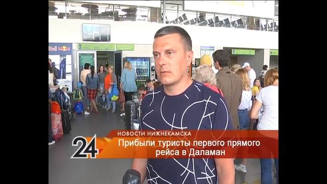 Прилетели первые туристы из Даламана смотреть онлайн