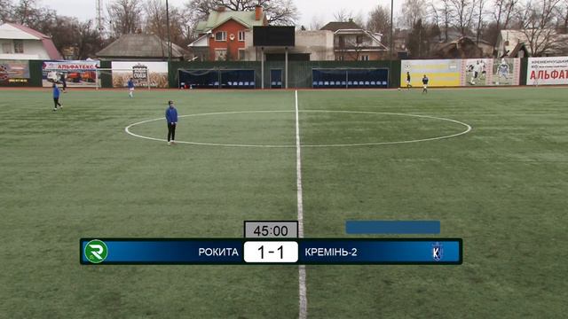 Рокита - Кремінь 2 | Контрольний матч | Трансляція смотреть онлайн