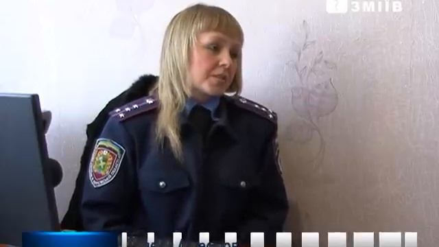 Женщины ,которые работают в Змиевском РО милиции смотреть онлайн
